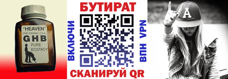 Бутират жидкий экстази  Теберда 