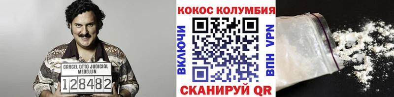 где продают Теберда COCAIN VHQ