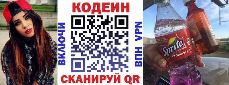 Кодеин напиток Lean (лин)  наркотики  Теберда 