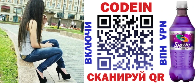 Кодеиновый сироп Lean Purple Drank Теберда
