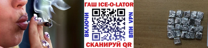 Гашиш Ice-O-Lator  купить  цена  Теберда 
