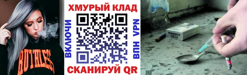 Героин VHQ  omg ссылка  Теберда 