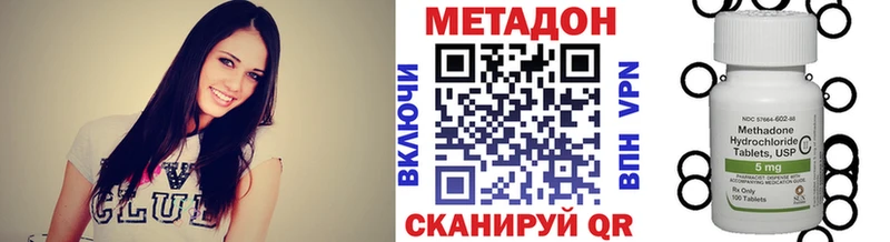 МЕТАДОН methadone  Теберда 