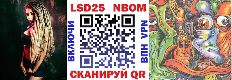Марки 25I-NBOMe 1500мкг  магазин    Теберда 